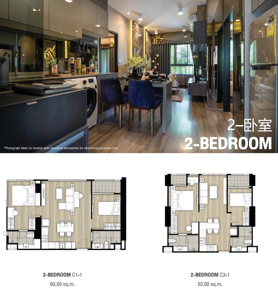 Ideo Rama 9 Asoke 2 bedroom